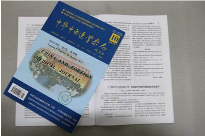 中华中西医学杂志收录E-神经元超导技术